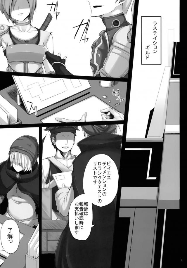 力が入らない女神に媚薬盛ってレイプ！ <> 002