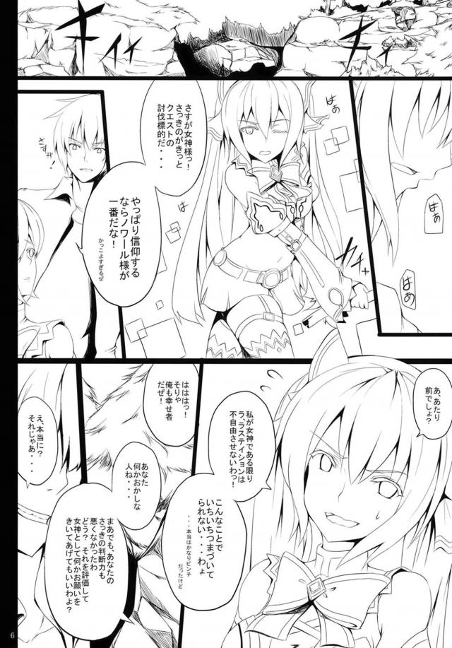 力が入らない女神に媚薬盛ってレイプ！ <> 007