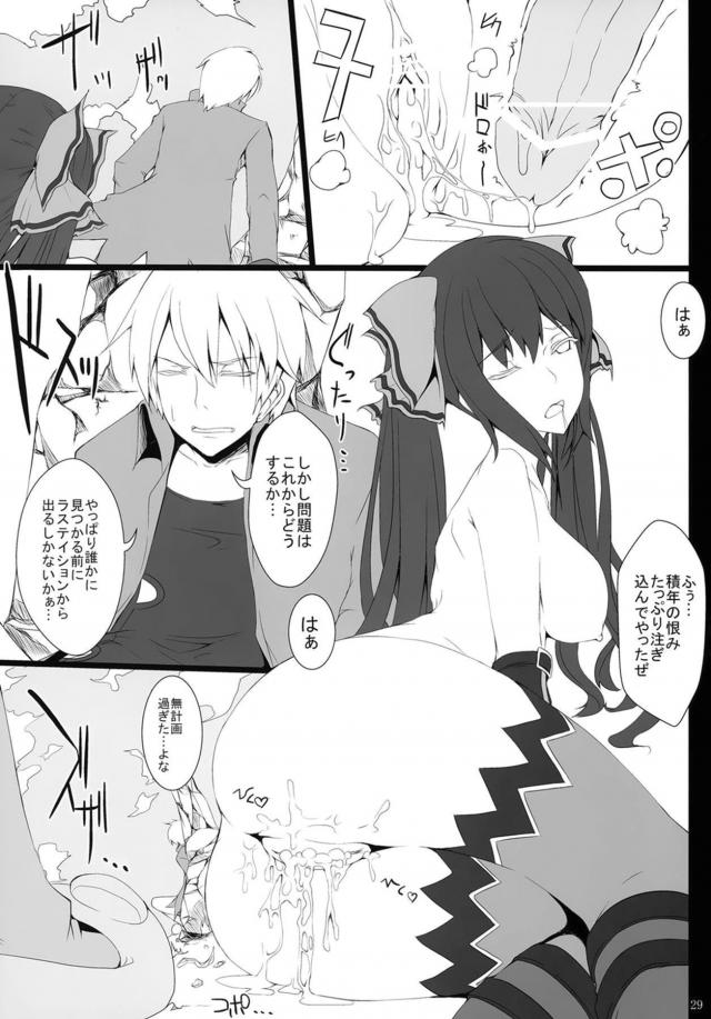力が入らない女神に媚薬盛ってレイプ！ <> 030
