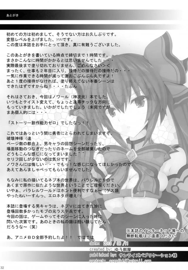 力が入らない女神に媚薬盛ってレイプ！ <> 033