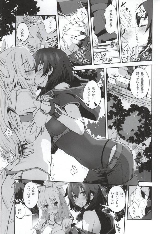 真っ昼間から百合オナしてたら拉致られて輪姦レイプ <> 002