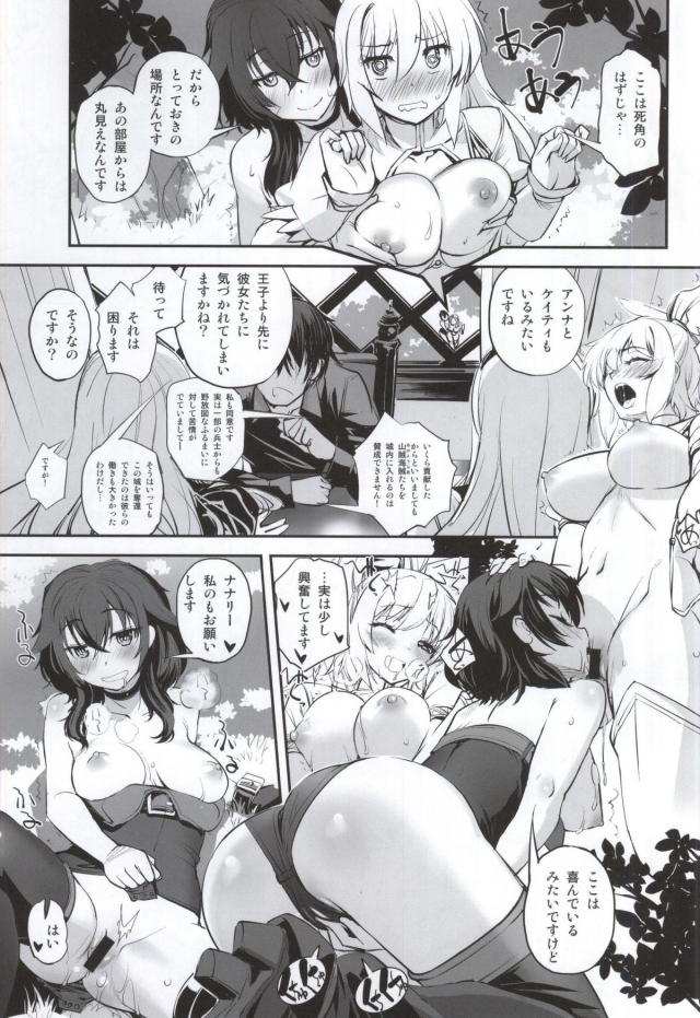 真っ昼間から百合オナしてたら拉致られて輪姦レイプ <> 004