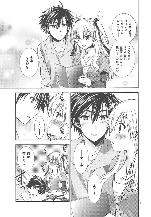 まじかるアリサを拘束して名前思い出しゲーム！ <> 008