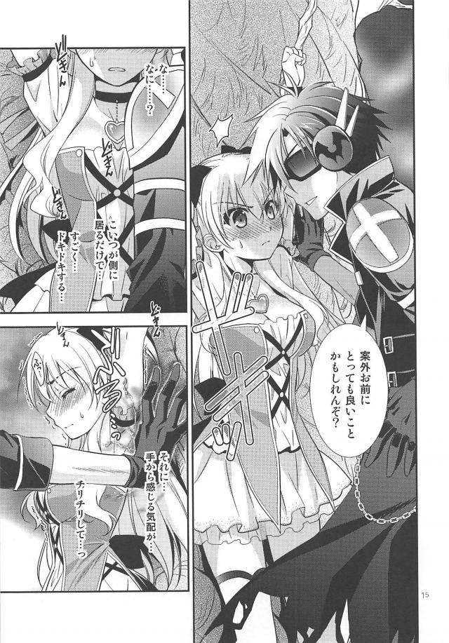 まじかるアリサを拘束して名前思い出しゲーム！ <> 014