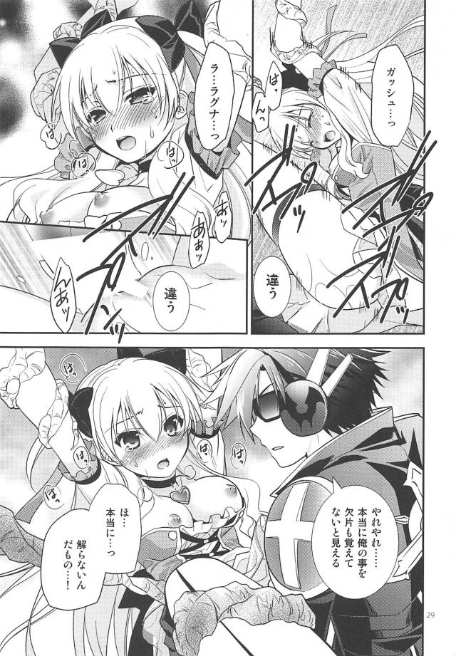 まじかるアリサを拘束して名前思い出しゲーム！ <> 028
