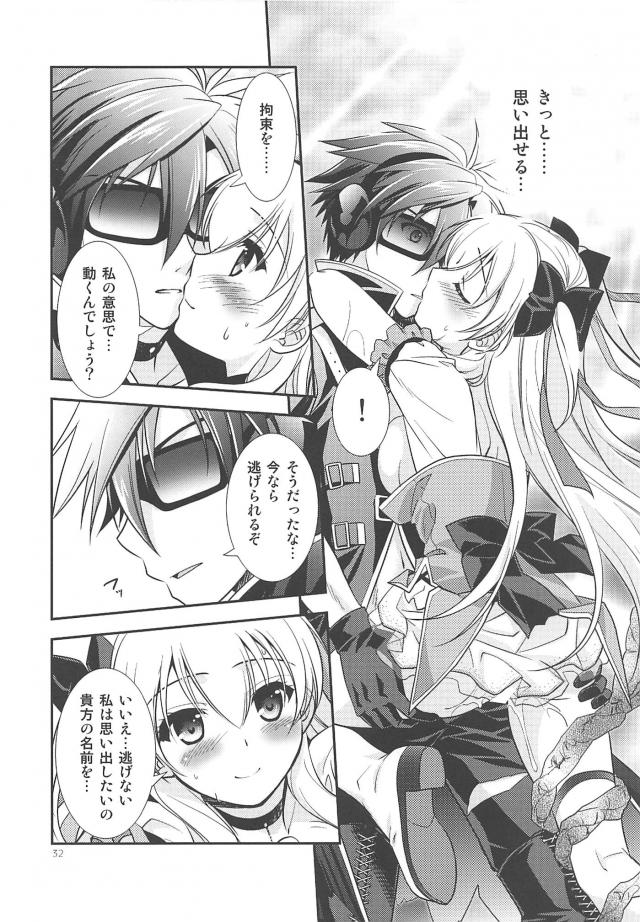 まじかるアリサを拘束して名前思い出しゲーム！ <> 031