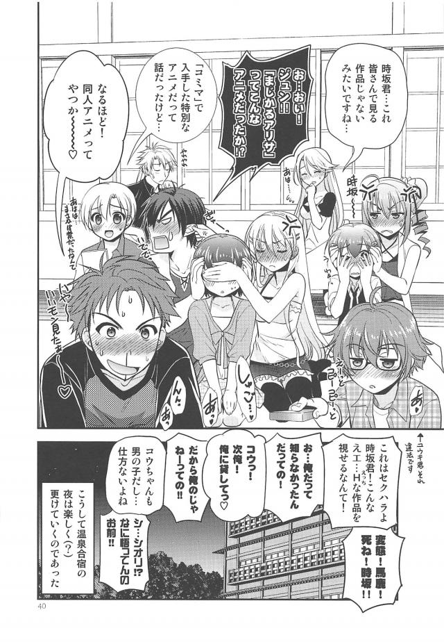 まじかるアリサを拘束して名前思い出しゲーム！ <> 039