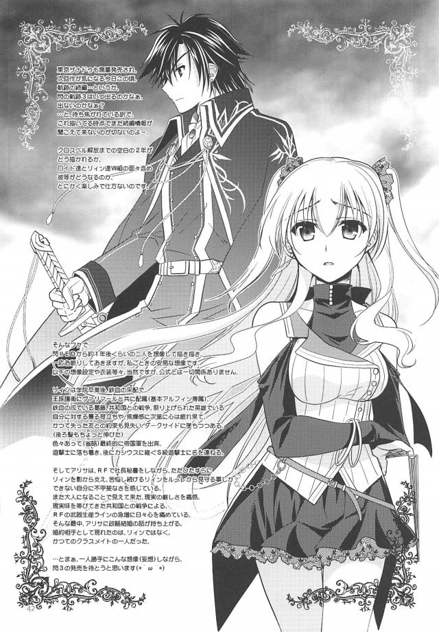 まじかるアリサを拘束して名前思い出しゲーム！ <> 041