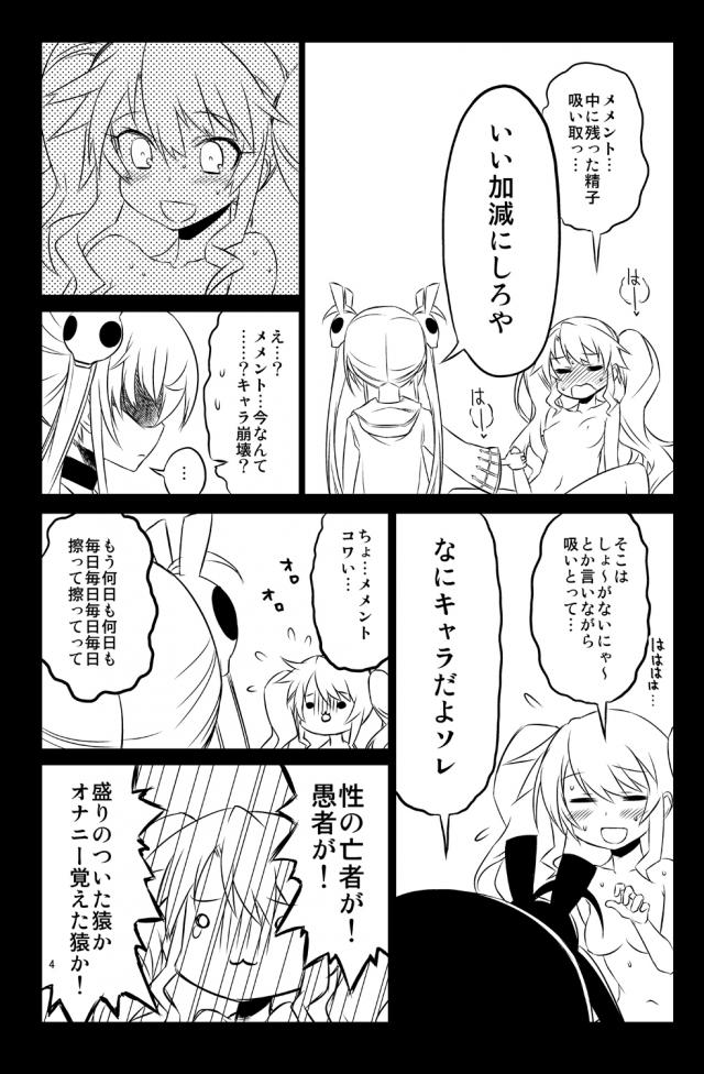 性欲が凄すぎるふたなりシビラがアナルレズセックス <> 003
