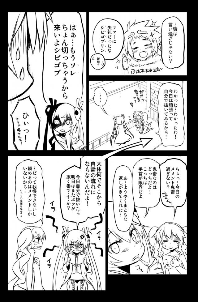 性欲が凄すぎるふたなりシビラがアナルレズセックス <> 004
