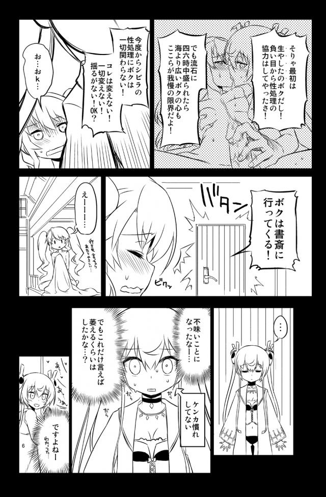 性欲が凄すぎるふたなりシビラがアナルレズセックス <> 005