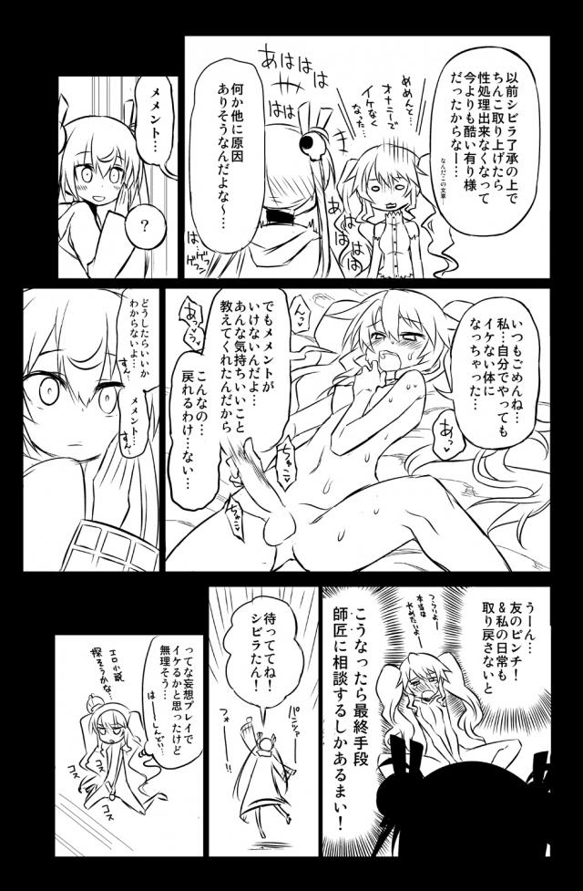 性欲が凄すぎるふたなりシビラがアナルレズセックス <> 006