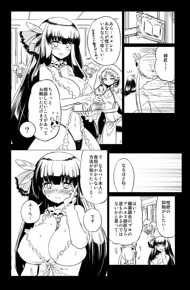 性欲が凄すぎるふたなりシビラがアナルレズセックス <> 007