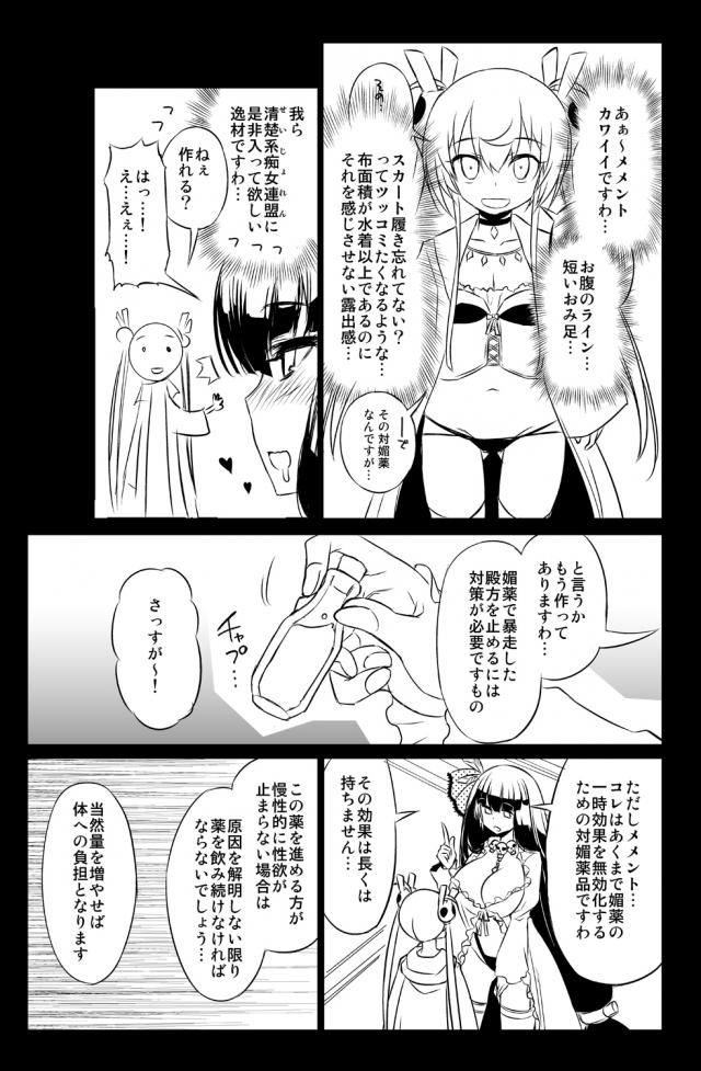 性欲が凄すぎるふたなりシビラがアナルレズセックス <> 008