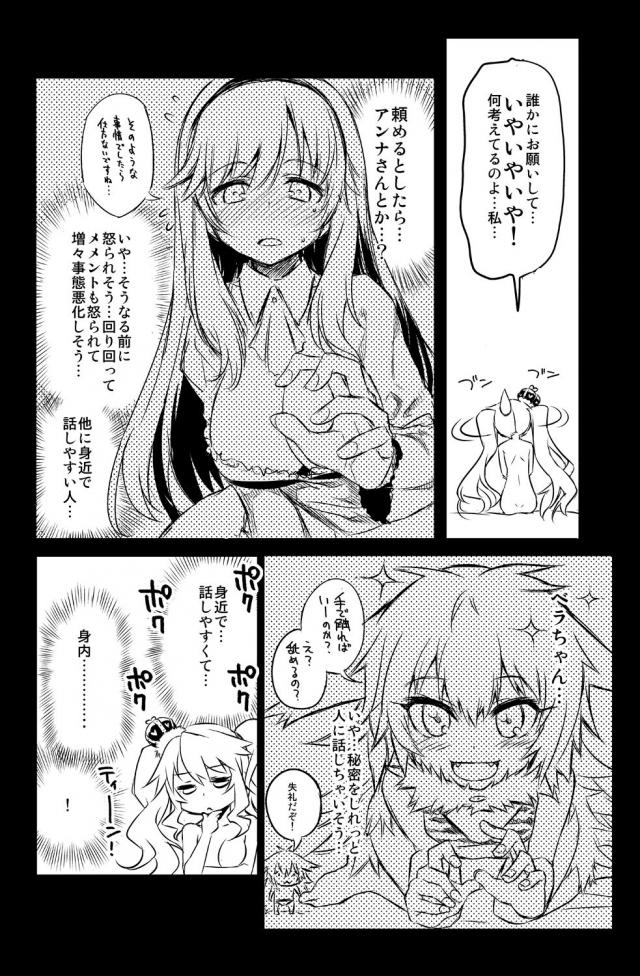 性欲が凄すぎるふたなりシビラがアナルレズセックス <> 011