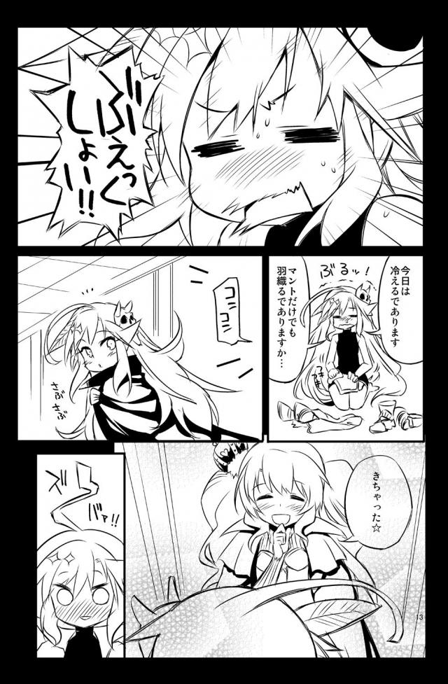 性欲が凄すぎるふたなりシビラがアナルレズセックス <> 012