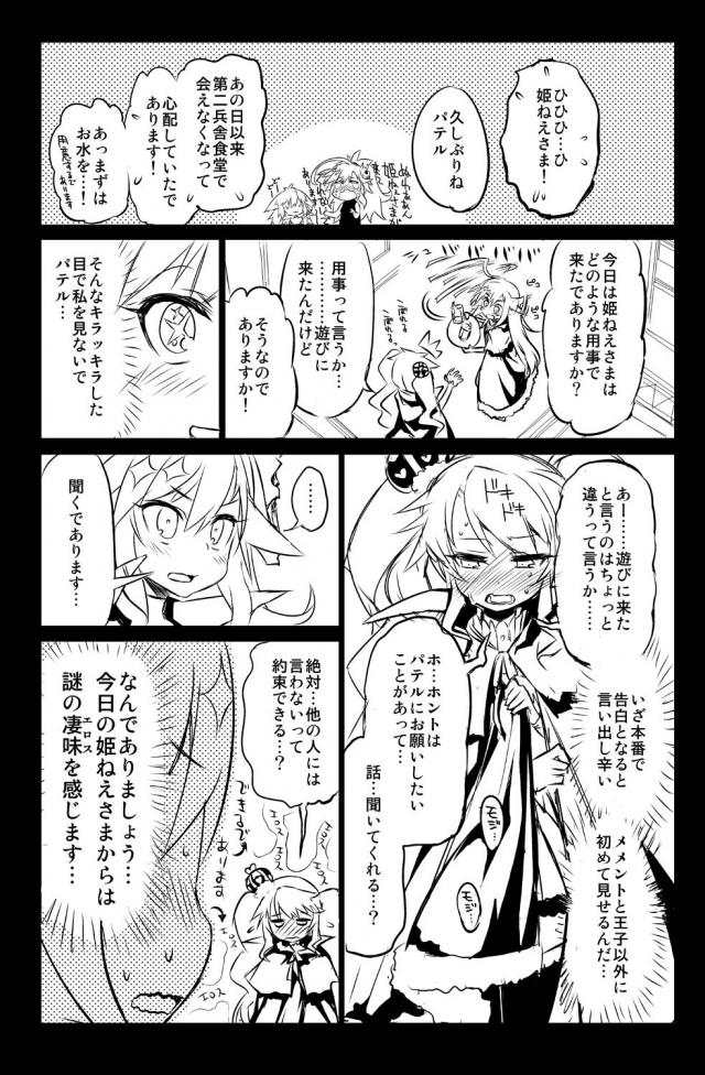 性欲が凄すぎるふたなりシビラがアナルレズセックス <> 013