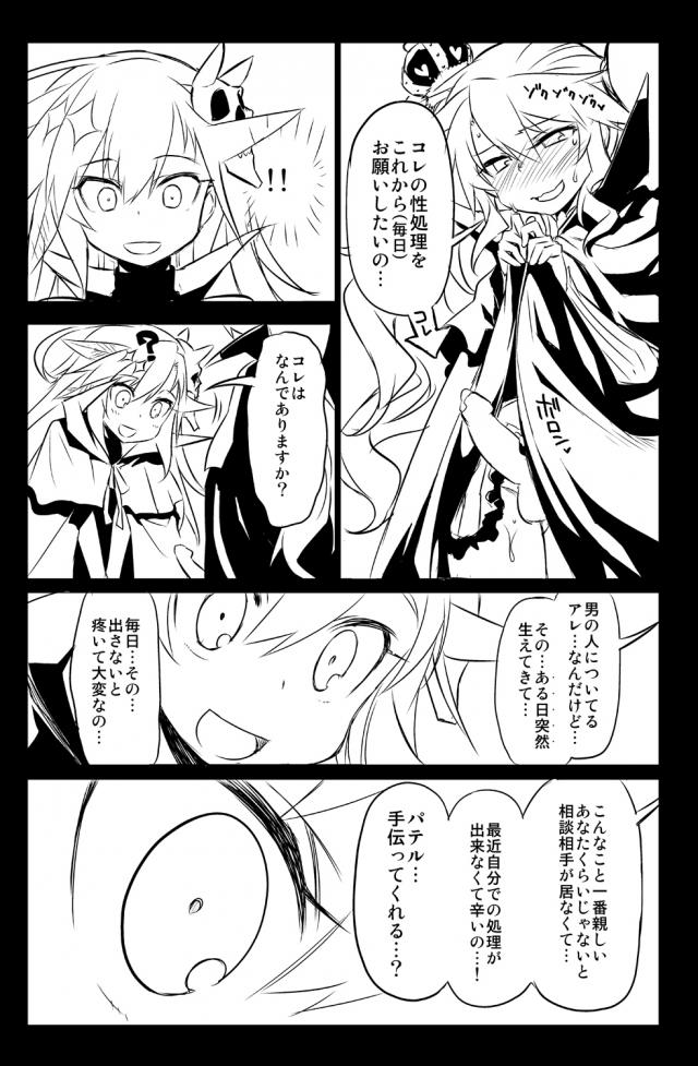 性欲が凄すぎるふたなりシビラがアナルレズセックス <> 014