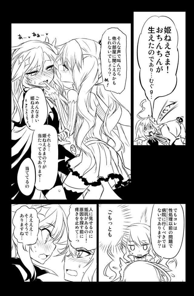 性欲が凄すぎるふたなりシビラがアナルレズセックス <> 015