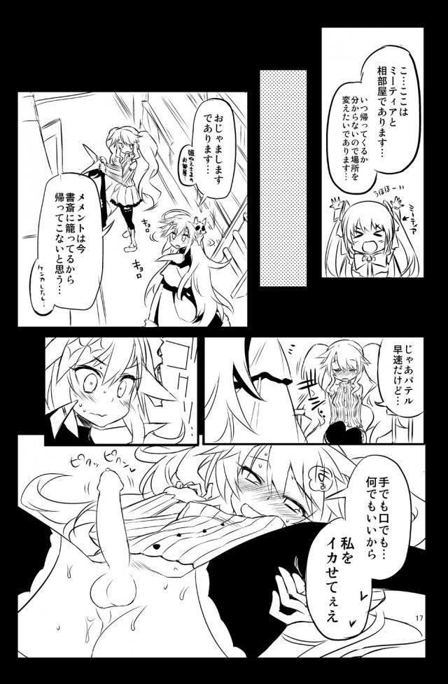 性欲が凄すぎるふたなりシビラがアナルレズセックス <> 016
