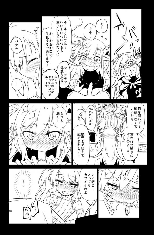 性欲が凄すぎるふたなりシビラがアナルレズセックス <> 017