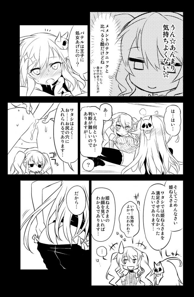 性欲が凄すぎるふたなりシビラがアナルレズセックス <> 018