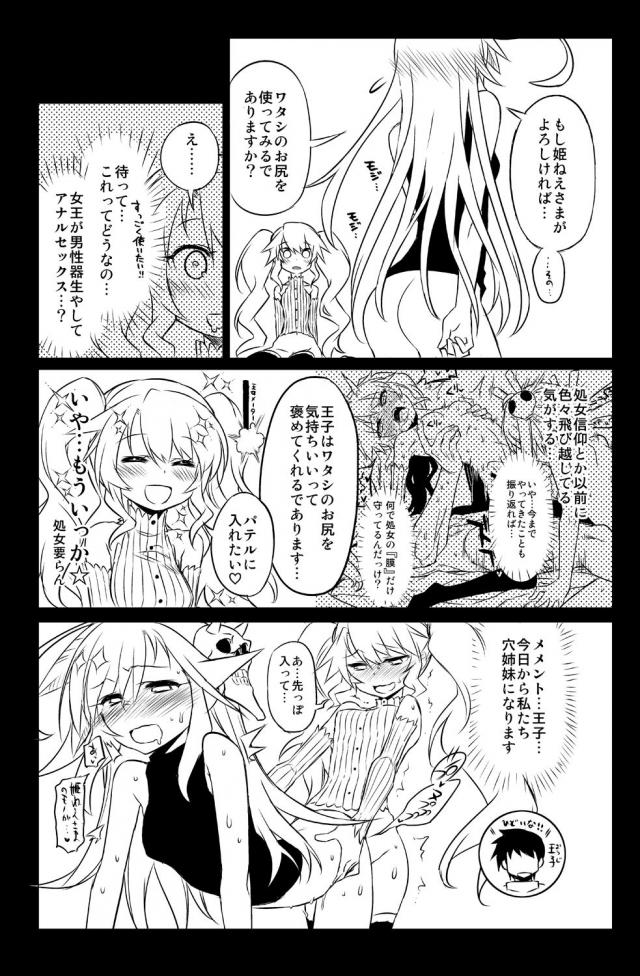 性欲が凄すぎるふたなりシビラがアナルレズセックス <> 019