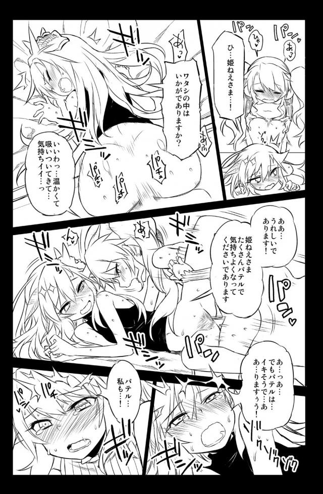 性欲が凄すぎるふたなりシビラがアナルレズセックス <> 020