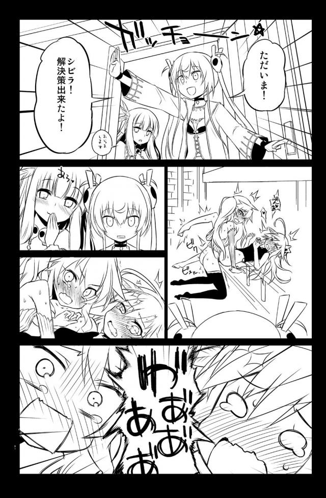 性欲が凄すぎるふたなりシビラがアナルレズセックス <> 021