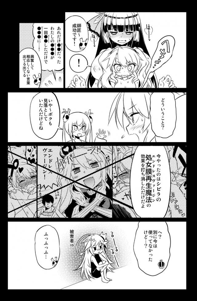 性欲が凄すぎるふたなりシビラがアナルレズセックス <> 023