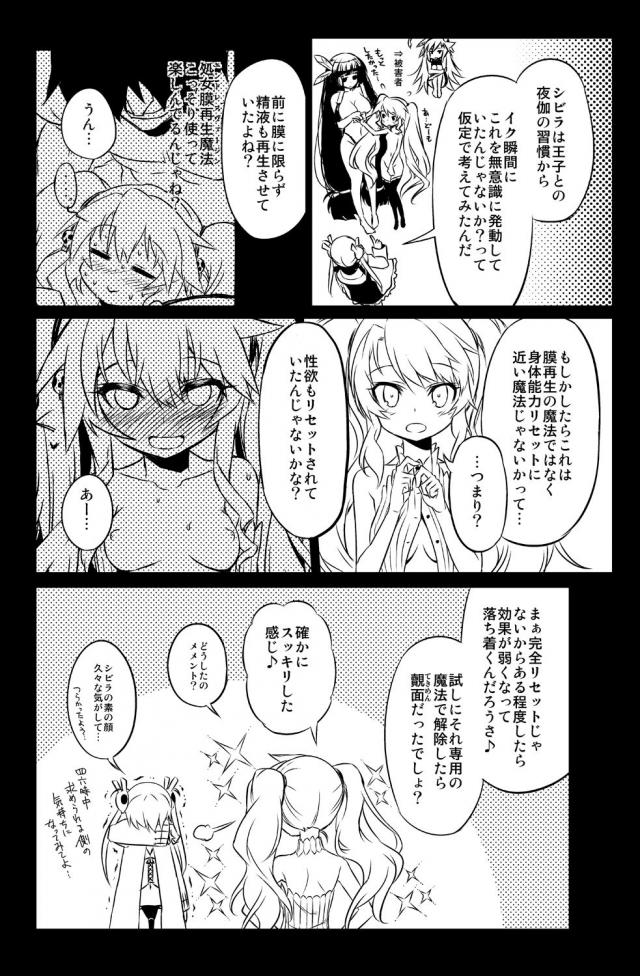 性欲が凄すぎるふたなりシビラがアナルレズセックス <> 024