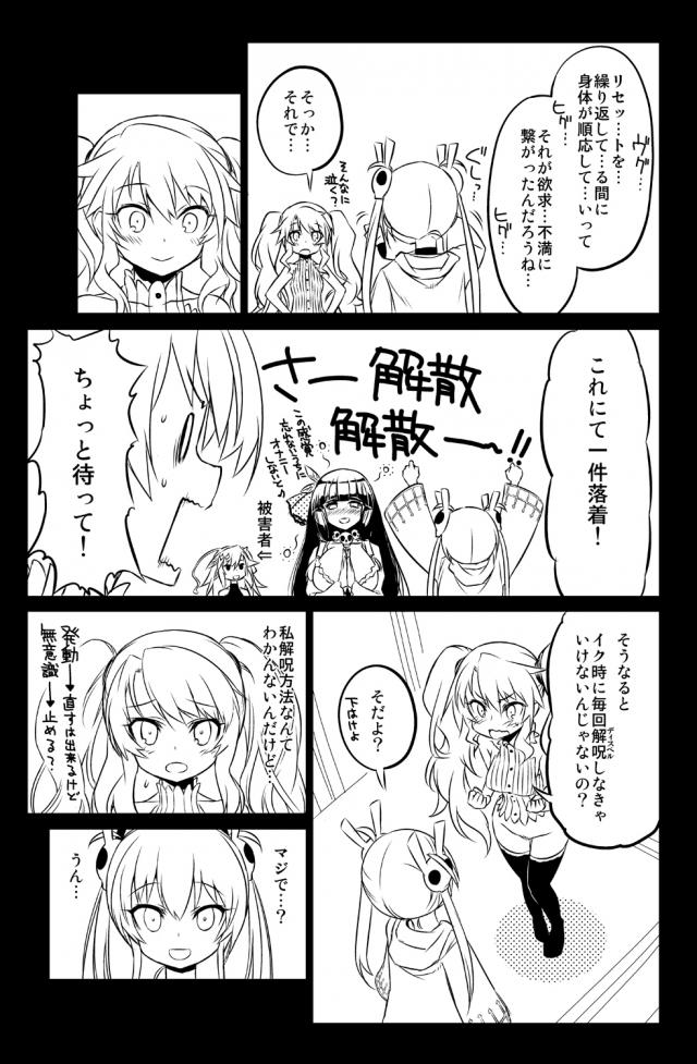 性欲が凄すぎるふたなりシビラがアナルレズセックス <> 025