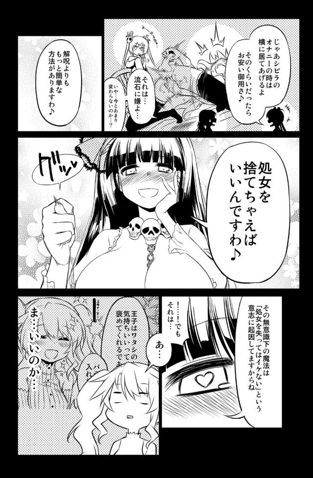 性欲が凄すぎるふたなりシビラがアナルレズセックス <> 026