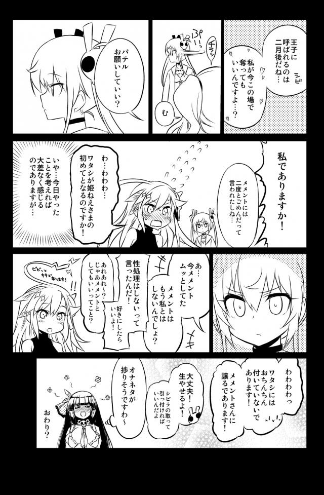 性欲が凄すぎるふたなりシビラがアナルレズセックス <> 027