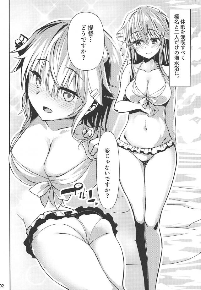 榛名の水着姿が可愛すぎて海辺の洞窟でラブラブセックス <> 003