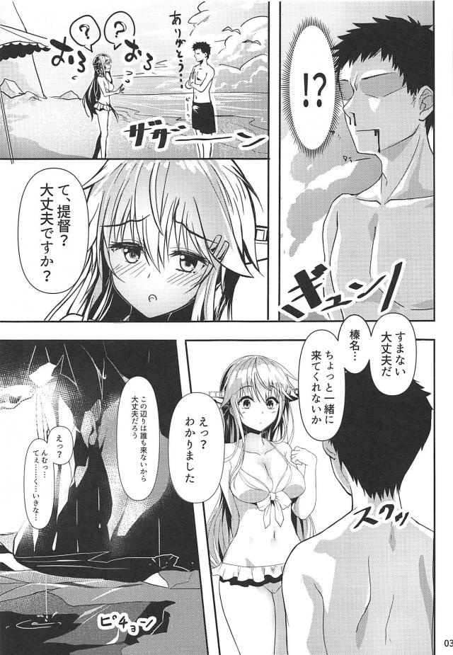 榛名の水着姿が可愛すぎて海辺の洞窟でラブラブセックス <> 004