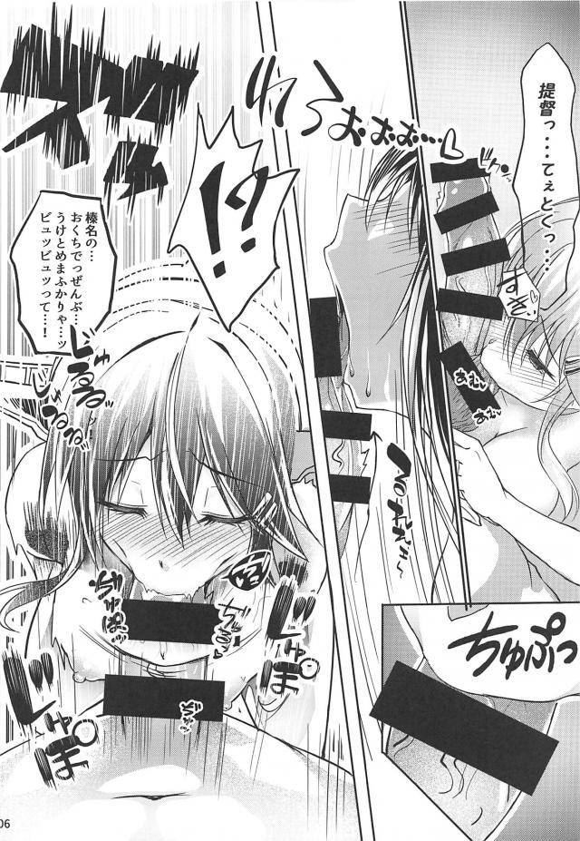 榛名の水着姿が可愛すぎて海辺の洞窟でラブラブセックス <> 007
