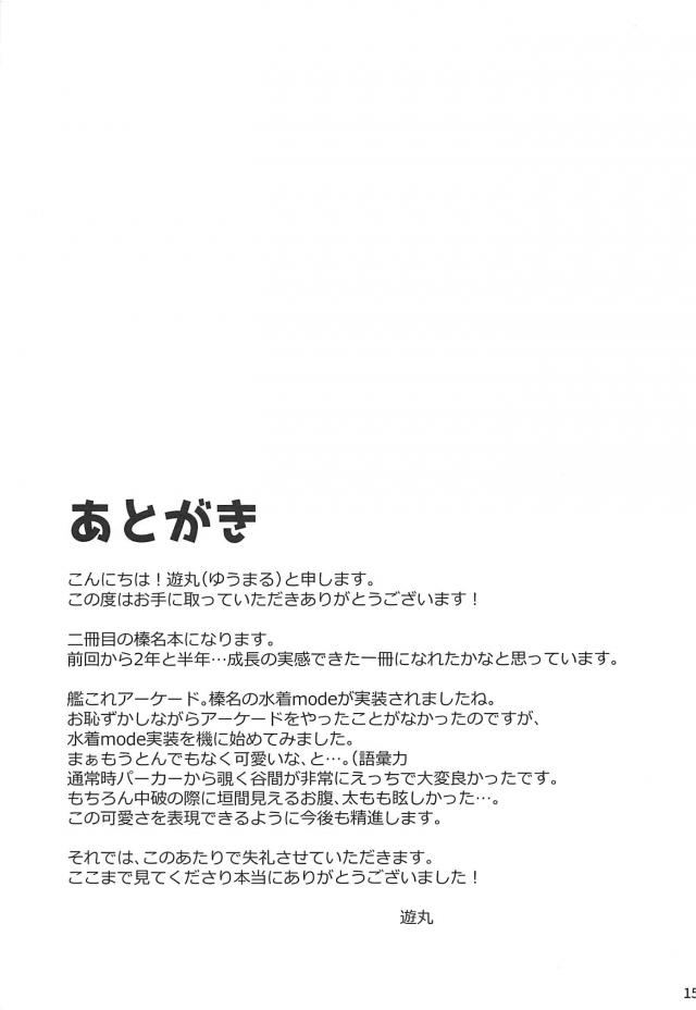 榛名の水着姿が可愛すぎて海辺の洞窟でラブラブセックス <> 016