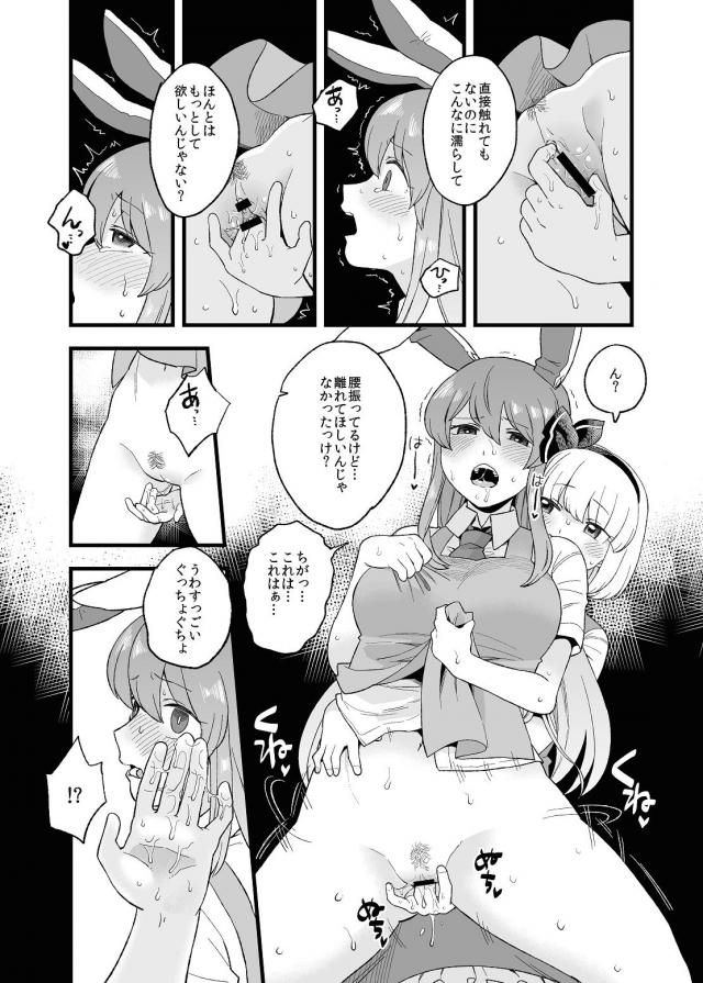 娘ふたりに隠れてドMなママうさ娘がふたなりレズセックス <> 005