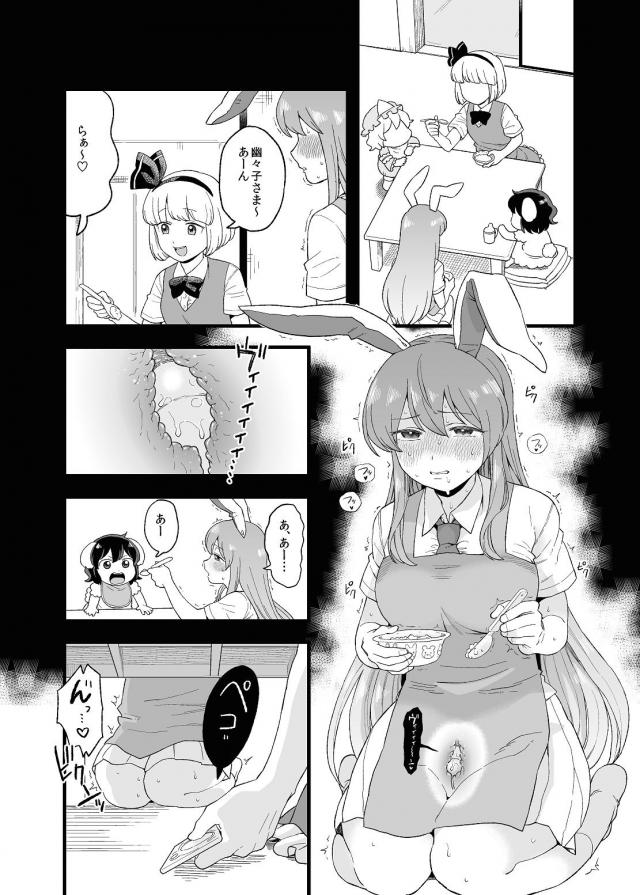 娘ふたりに隠れてドMなママうさ娘がふたなりレズセックス <> 009