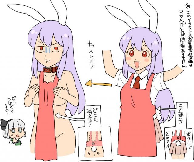 娘ふたりに隠れてドMなママうさ娘がふたなりレズセックス <> 032