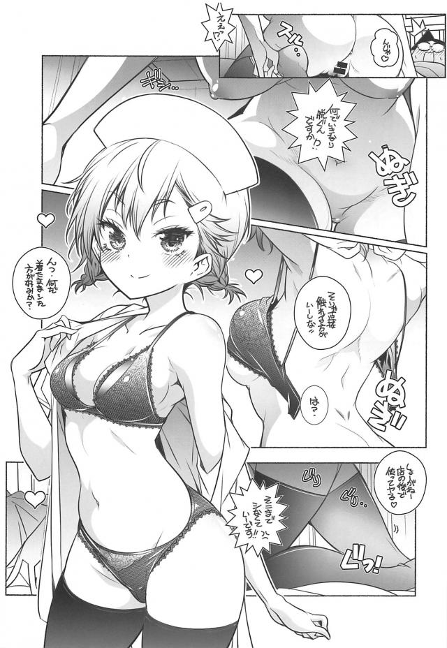 ナース先輩に夜這いされて朝まで搾り取られる本 <> 004