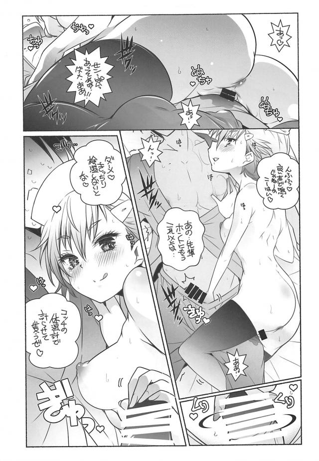 ナース先輩に夜這いされて朝まで搾り取られる本 <> 006