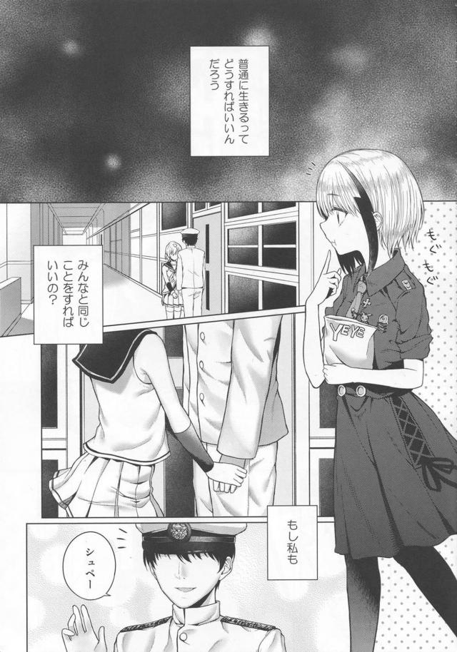 普通の女の子はみんな援交してるよ！無知処女娘がキモおじコンビに俺たちの常識を植えつけられる。 <> 002