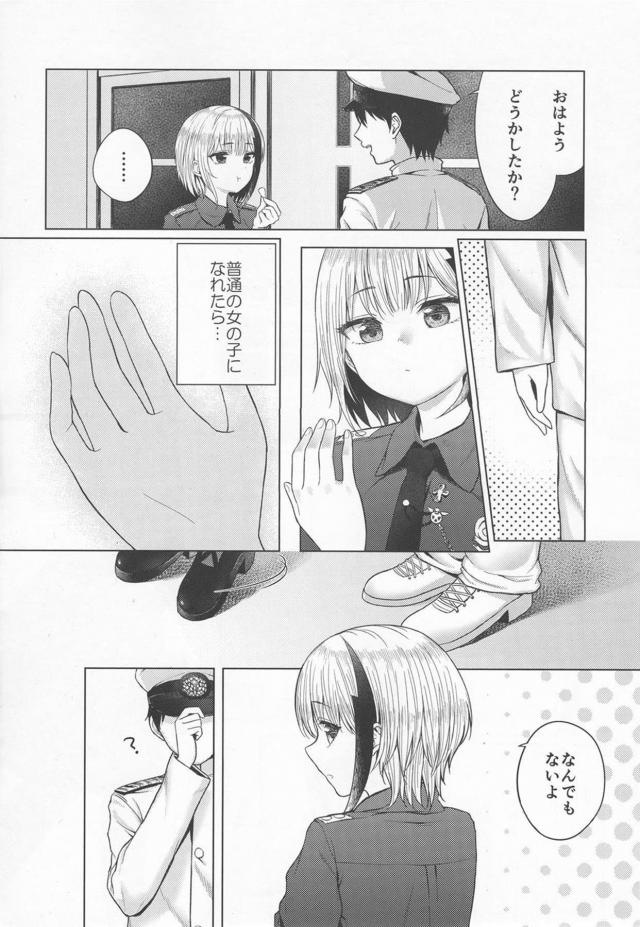 普通の女の子はみんな援交してるよ！無知処女娘がキモおじコンビに俺たちの常識を植えつけられる。 <> 003
