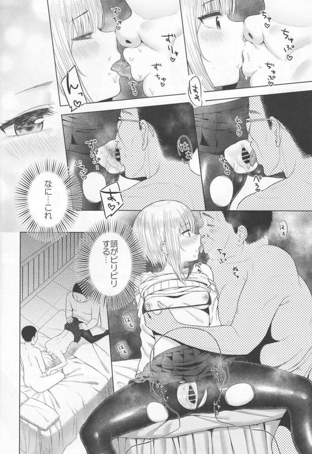 普通の女の子はみんな援交してるよ！無知処女娘がキモおじコンビに俺たちの常識を植えつけられる。 <> 009