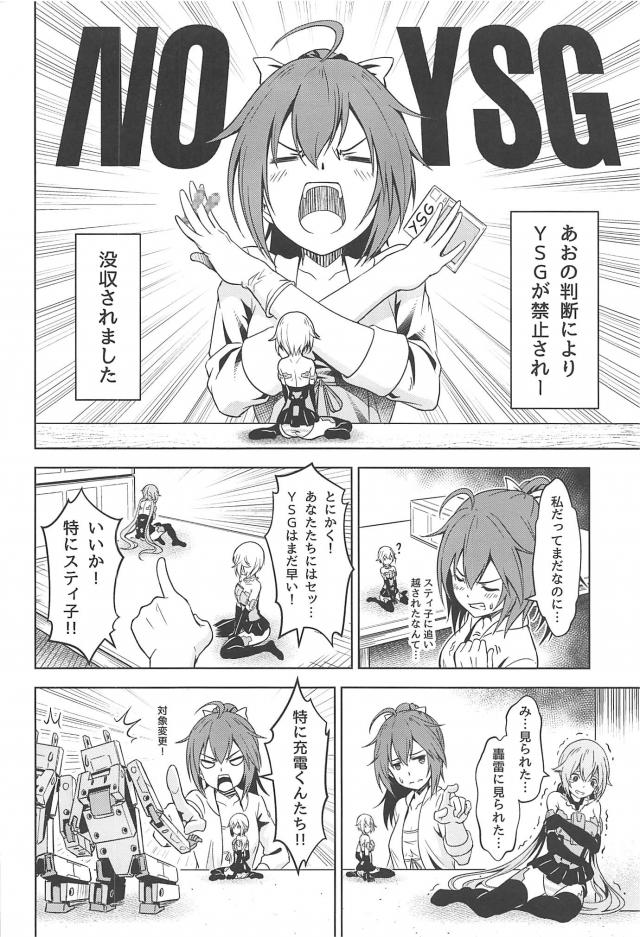 金髪美少女がチンコつくって持ってきたッ！ <> 003
