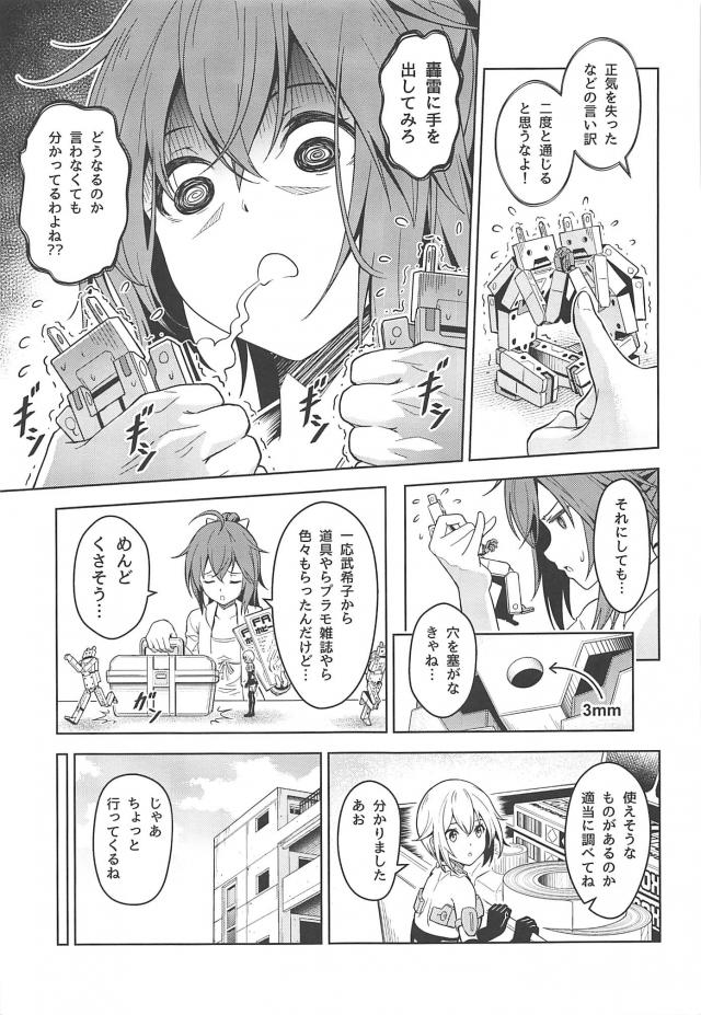 金髪美少女がチンコつくって持ってきたッ！ <> 004