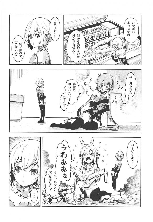 金髪美少女がチンコつくって持ってきたッ！ <> 005