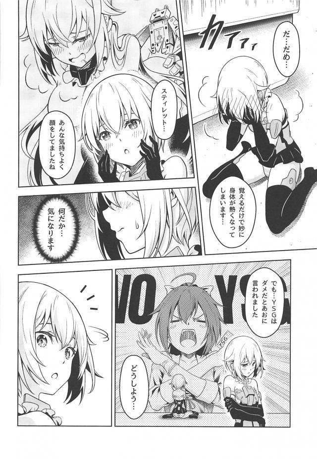 金髪美少女がチンコつくって持ってきたッ！ <> 007